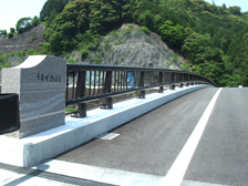馬関橋（高知県）