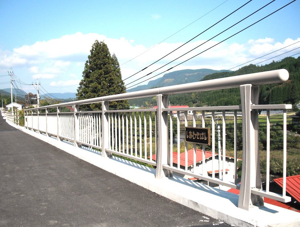 しあわせ橋（大分県）